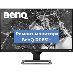 Замена шлейфа на мониторе BenQ RP651+ в Нижнем Новгороде